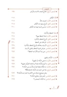 العيال والمذاكرة
