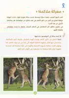 عجائب وغرائب وطرائف | الكتاب الأول