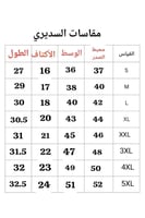 سديري رجالي شتوي بشكل جديد و مميز