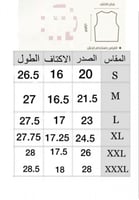 سديري جوخ كحلي - جملي
