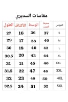 سديري رجالي شتوي بشكل جديد و مميز