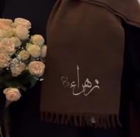 شال شتوي انيق بالاسم عدة الوان