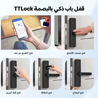 قفل باب ذكي بالبصمة TTLock – أمان رقمي متطور للمنا...