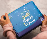 ما دام الأمل طريقًا