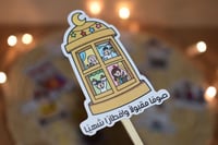 10 تغريسات رمضانية متنوعة