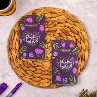 قائمة المهام والمشتريات