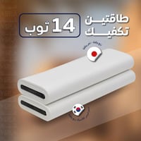 طاقتين متنوعة تكفيك 14 ثوب