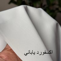 باقة الوسام الياباني ( 5 اقمشة )