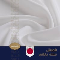 سلك ياباني VIP