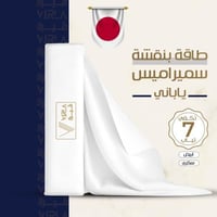 طاقة سميراميس ياباني فاخر