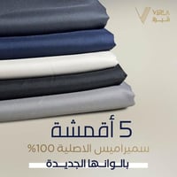 طاقتين تكفيك 14 ثوب