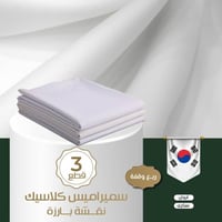 باقة جاكار ميس صيفي (3 قطع)