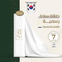 طاقة الفخامة الكورية