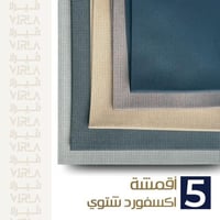 الاكسفورد جيفنشي الشتوي