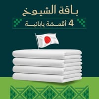 باقة الفخامة اليابانية (4 قطع)