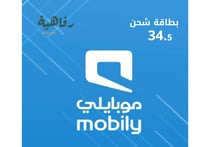 بطاقة شحن موبايلي - 34.50 ريال