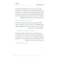 دورة حياة الشركة الناشئة