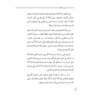 الحروب الثمينة