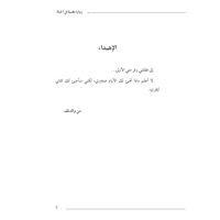 زوايا مضيئة في الحياة