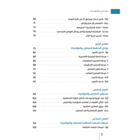 المعارض والمؤتمرات (صناعة - استثمار - مستقبل)