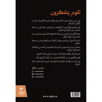 لقوم يتفكرون