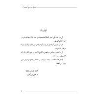 رجل من وهج الصحراء