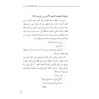 حبل الجدة طوما