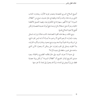 ممالك الظل والنور