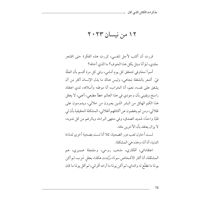 مذكرات الكائن الذي كان