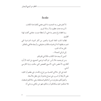 قناطير من كرسي الرموش