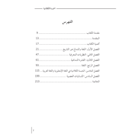 الحبسة الكلامية