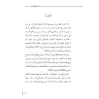 الحبسة الكلامية