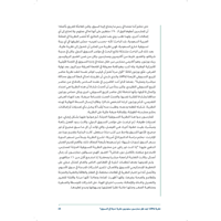 التسويق بالممارسة