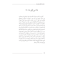 مذكرات الكائن الذي كان