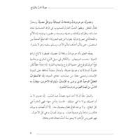 مهزلةُ الحبِّ والزّواج