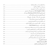 بين اللقطات السينمائية