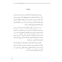 ضوء خلف الحدود