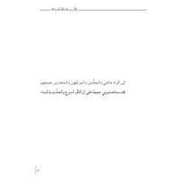 فكر بسرعة وتحدث بذكاء