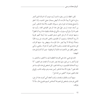 أوراق متحدث رسمي