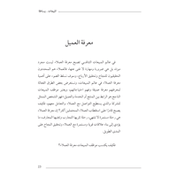 المبيعات ببساطة