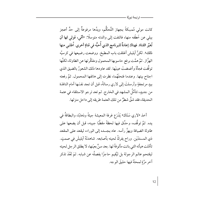 ترنيمة نبوية