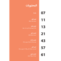 التسويق ببساطة