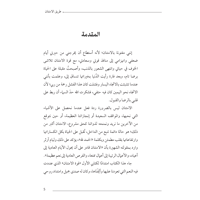 طريق الامتنان