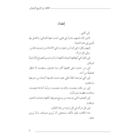 قناطير من كرسي الرموش