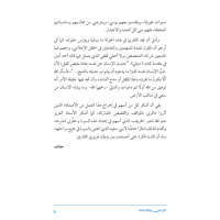 الراعي والشاشة