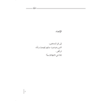 كتاب الحفلة