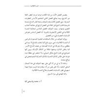 الحبسة الكلامية