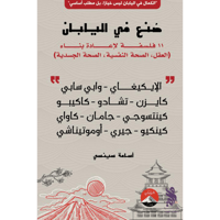 صنع في اليابان