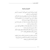 أيها القلب اطمئن