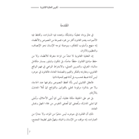 تكوين العقلية القانونية